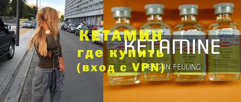 где найти наркотики  Архангельск  КЕТАМИН ketamine 